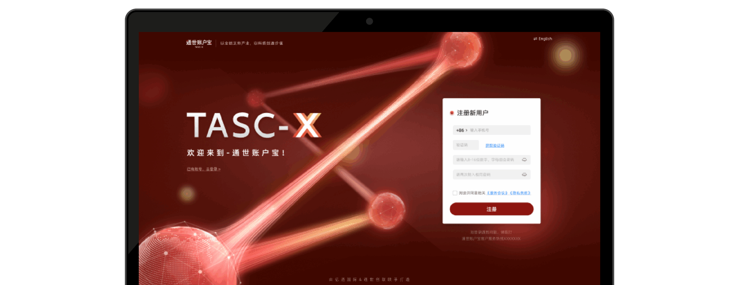 TASC-X Platform Screen